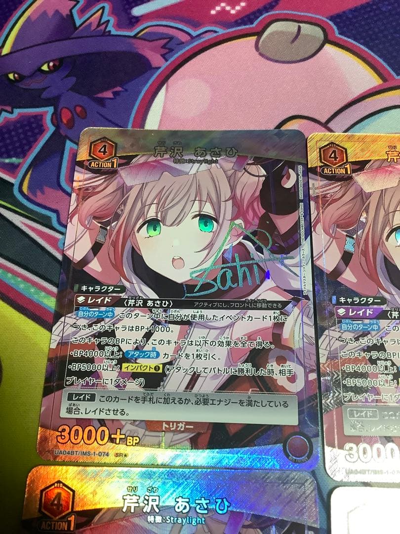 ユニオンアリーナ 芹沢あさひ パラレル 4枚セット