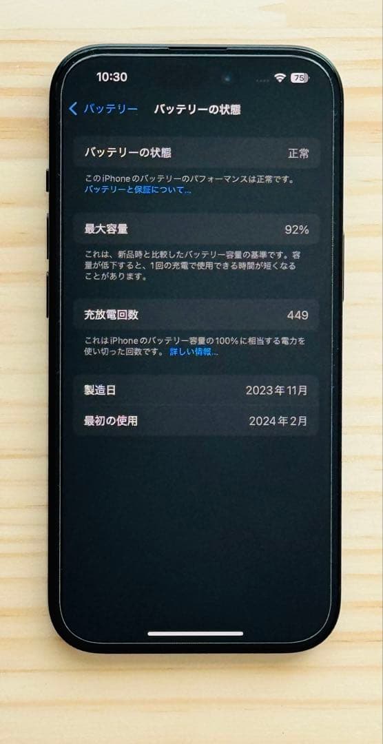 iPhone15 128GB ブラック 美品 付属品付き