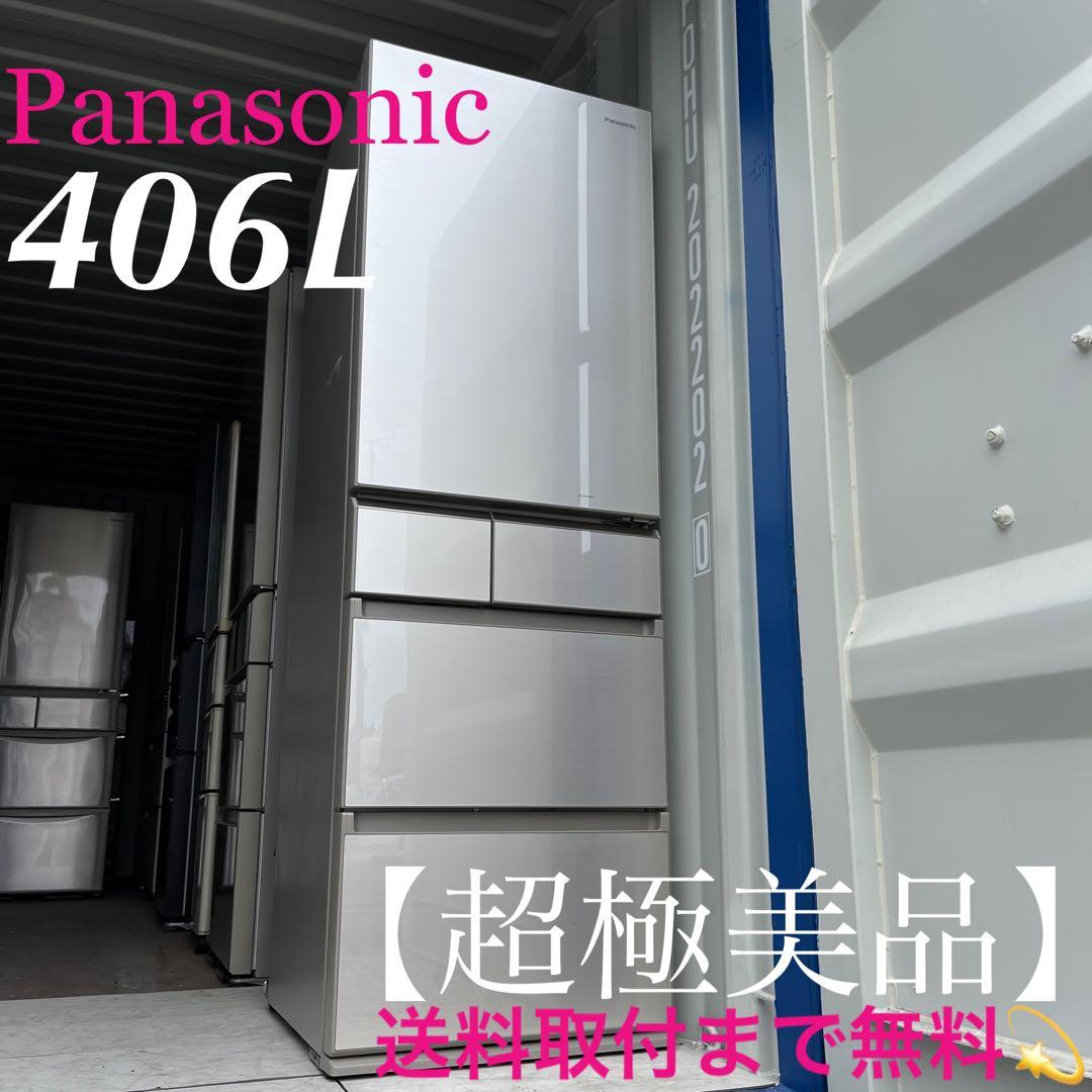 取付無料！Panasonicパーシャル搭載シャンパンゴールド5ドア冷蔵庫！洗濯機