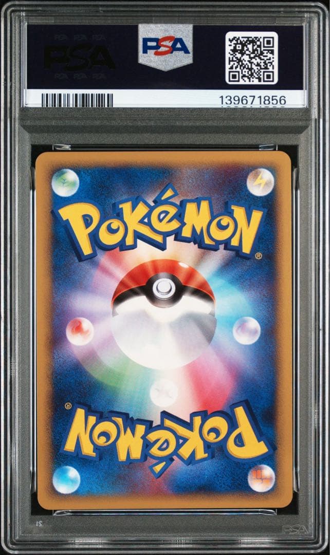 希少 PSA10 2006年 ポケモンカード レントラー ホロ lv.48