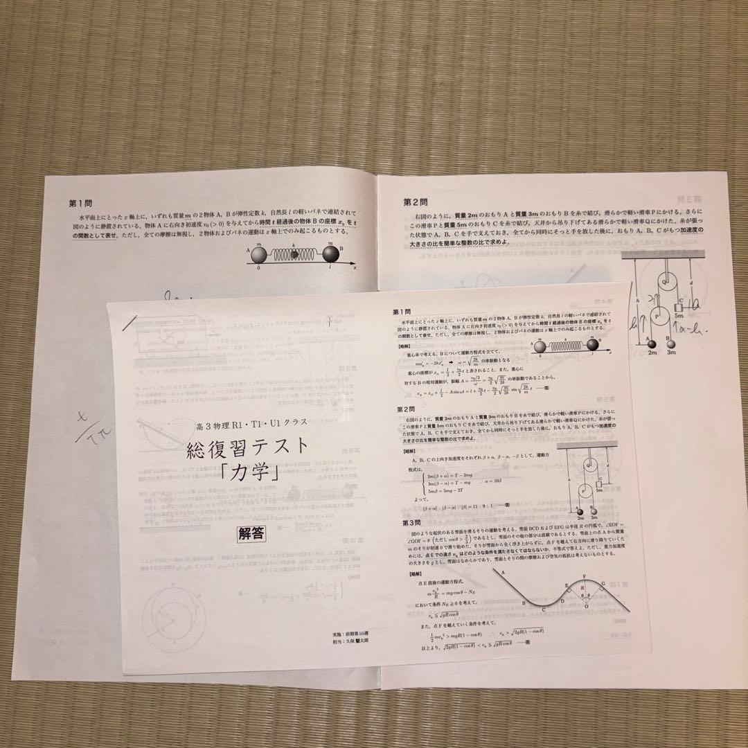 2022年度鉄緑会 高3後期 入試物理演習 全13回 授業資料　久保先生
