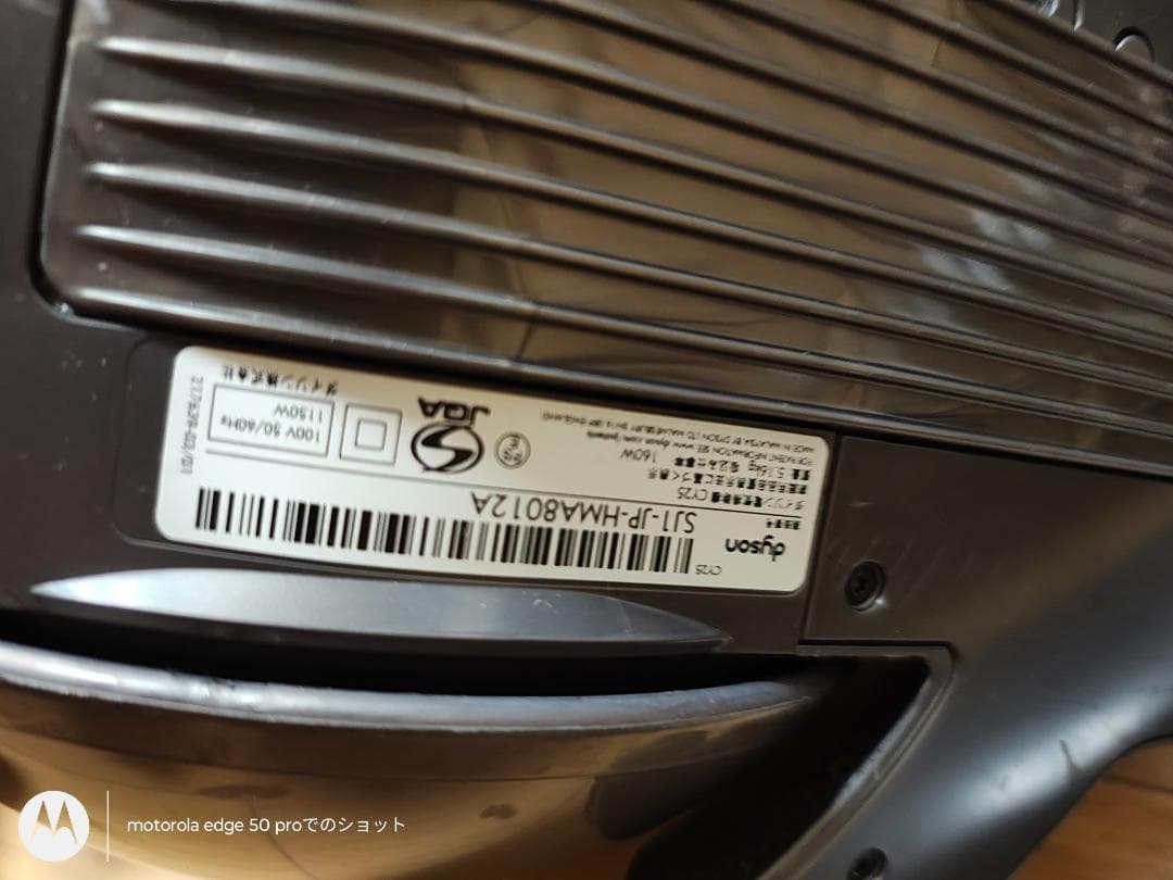 ダイソン★キャニスター掃除機★CY25★3