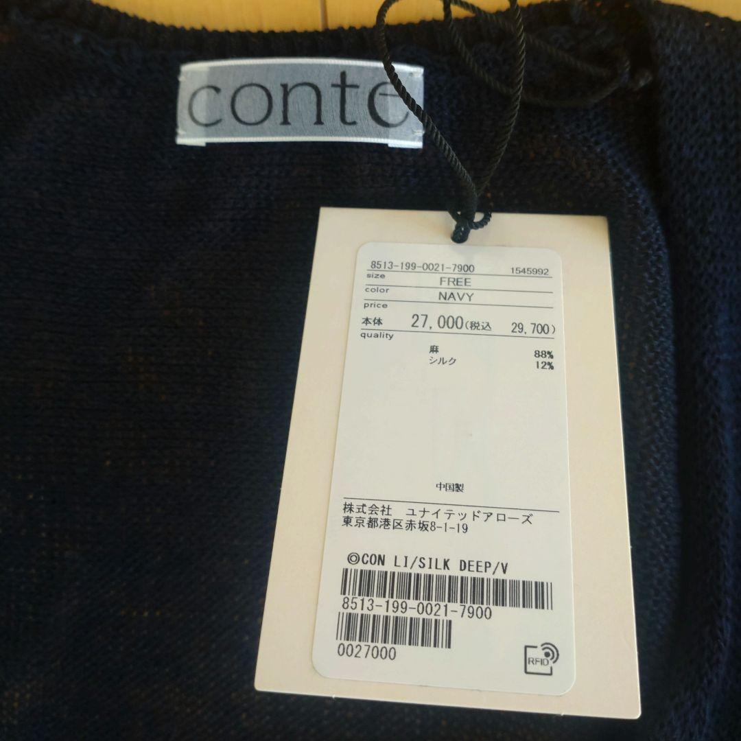 ＜conte＞ディープVネック プルオーバーニット