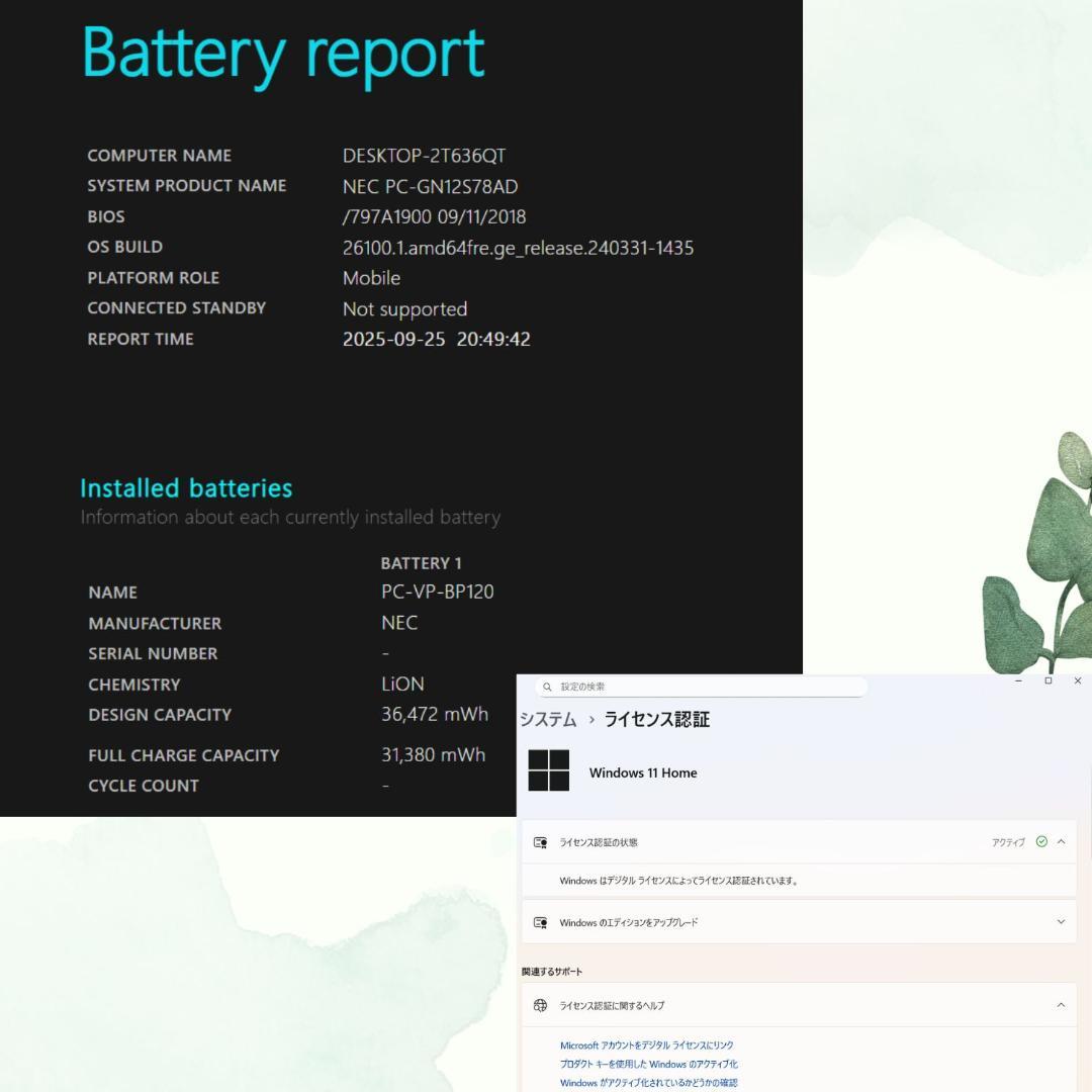 超軽量小型モバイルNEC LAVIE Direct PC Win11/256GB