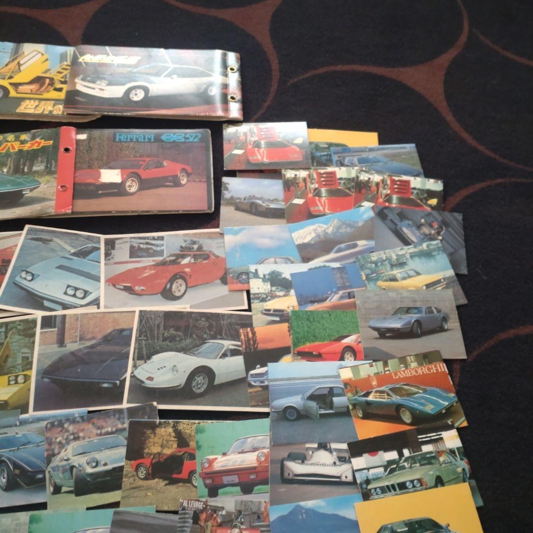 世界の名車・スーパーカーなどミニカード１５０枚以上