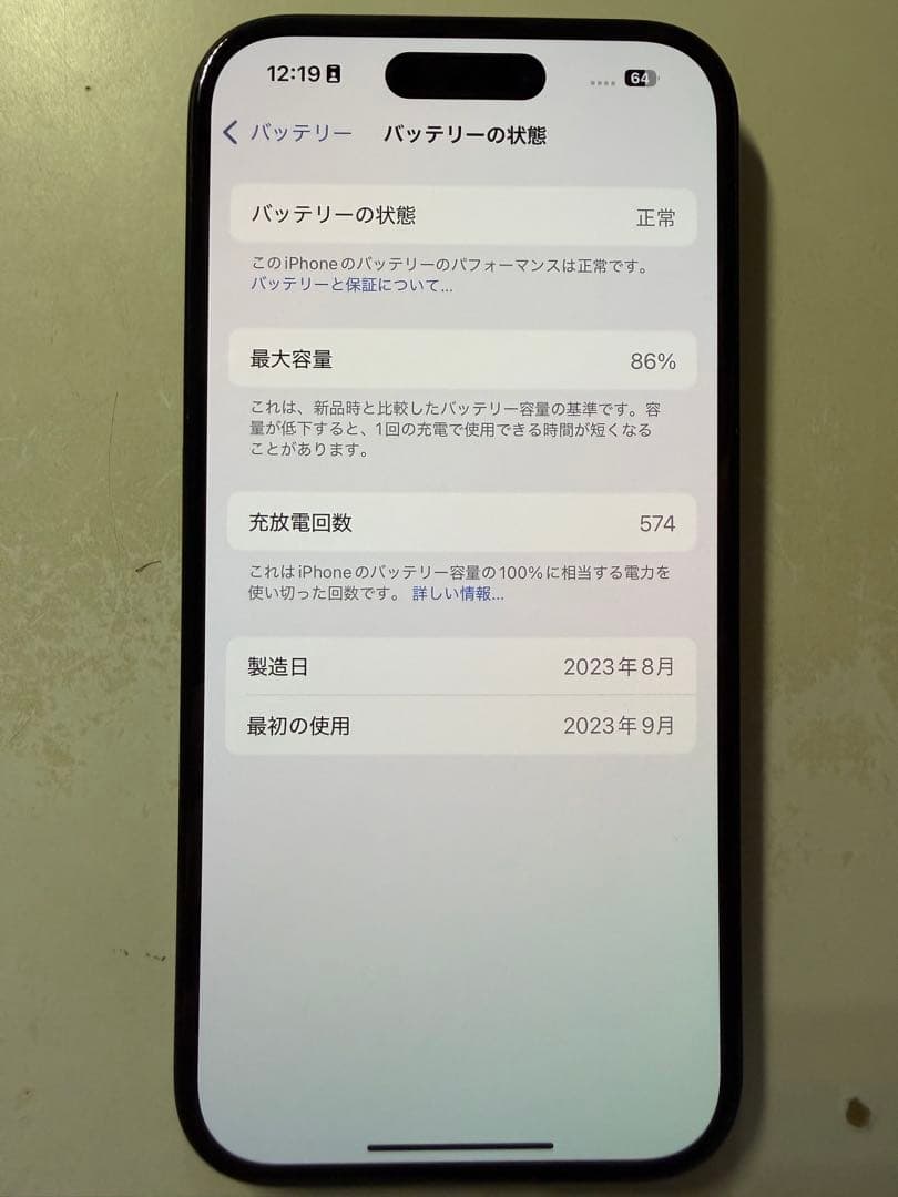 iPhone 15　ブラック　256GB simフリー