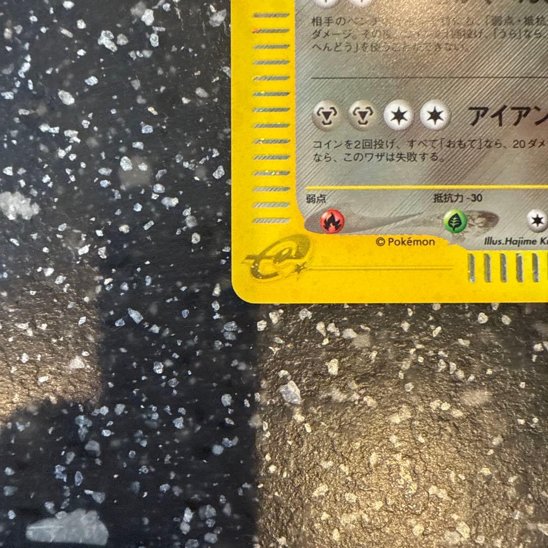 ハガネール ★ 拡張パック第3弾 海からの風 073/087