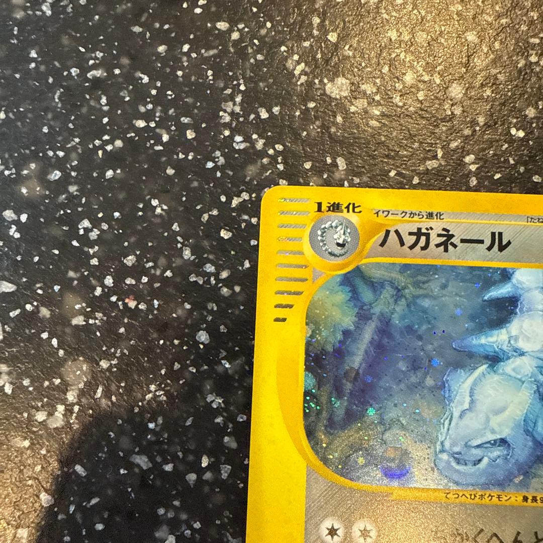 ハガネール ★ 拡張パック第3弾 海からの風 073/087