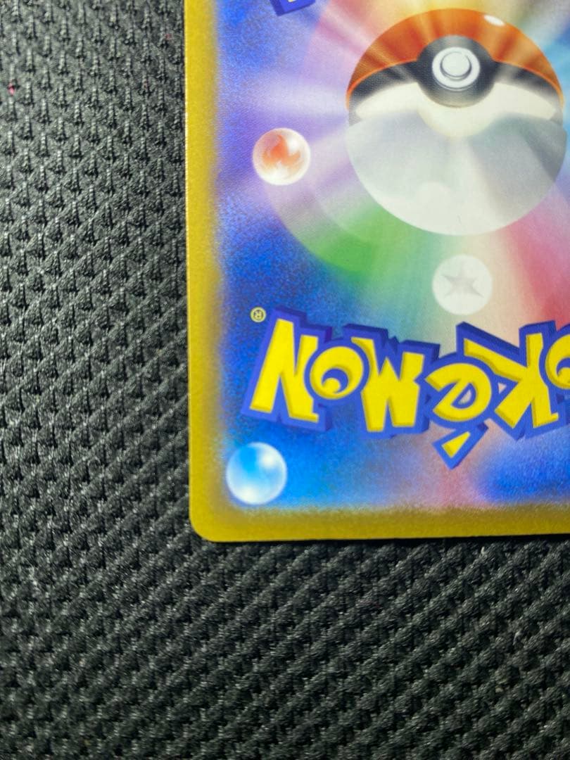 MEGAドリームex ピカチュウex SAR 234/193