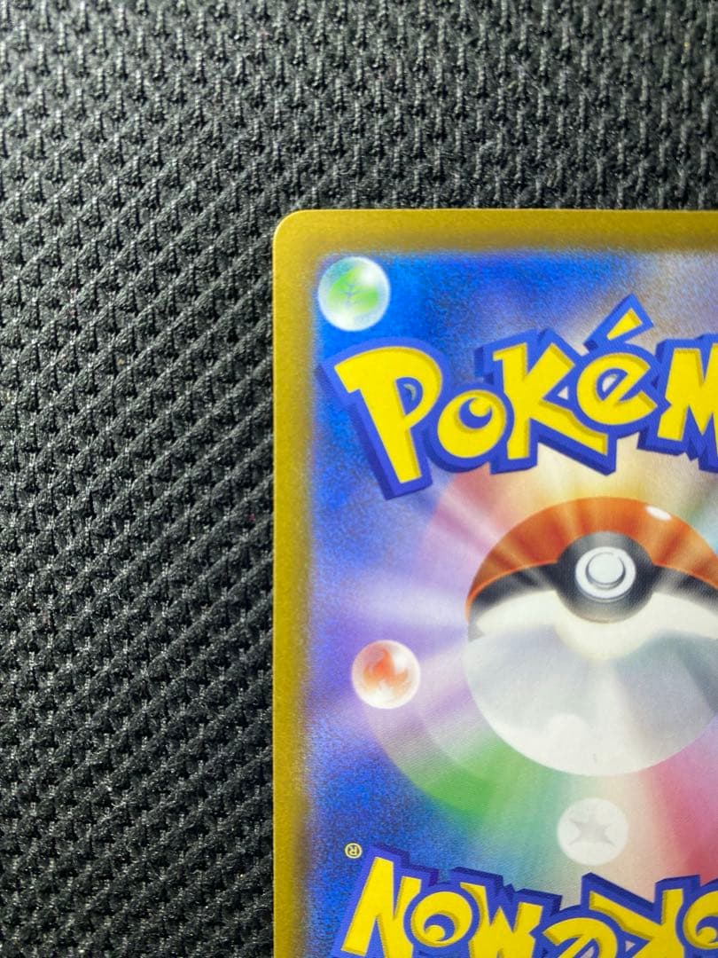 MEGAドリームex ピカチュウex SAR 234/193