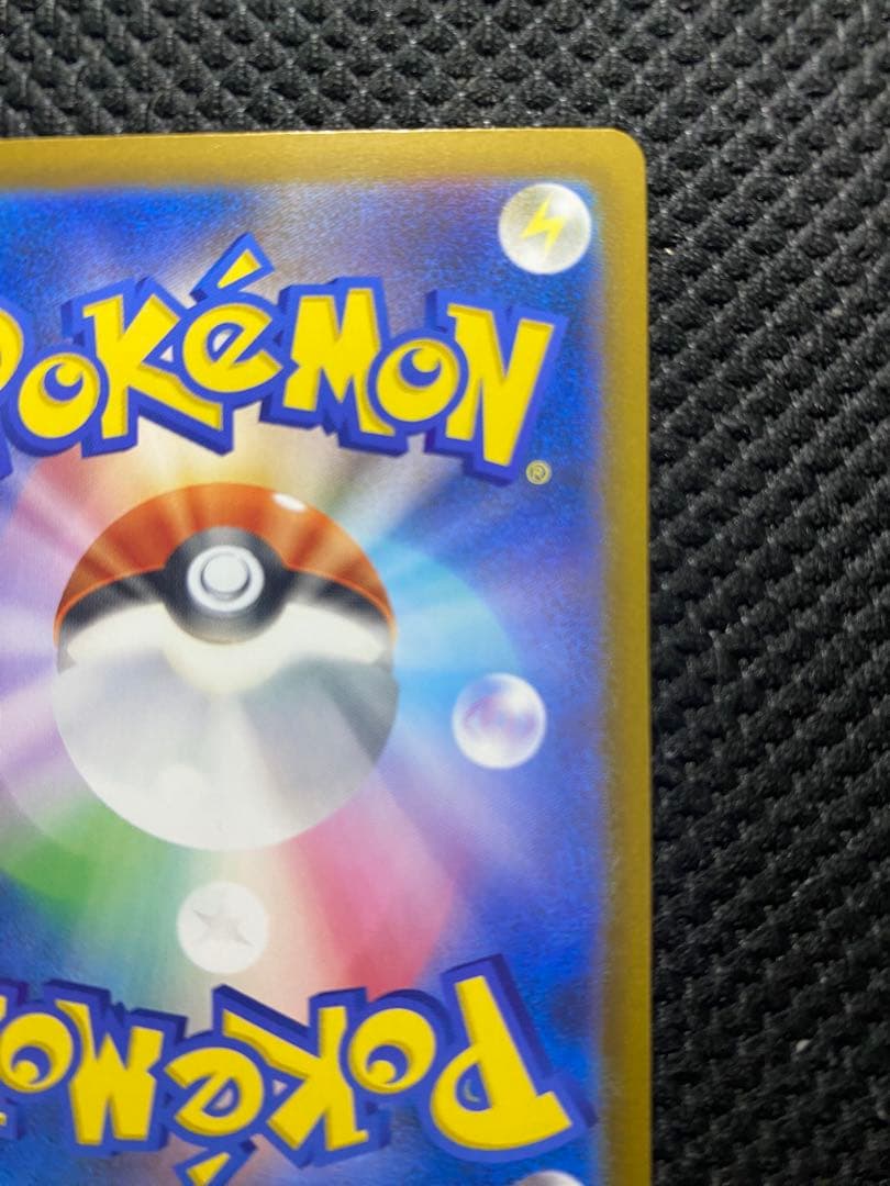 MEGAドリームex ピカチュウex SAR 234/193