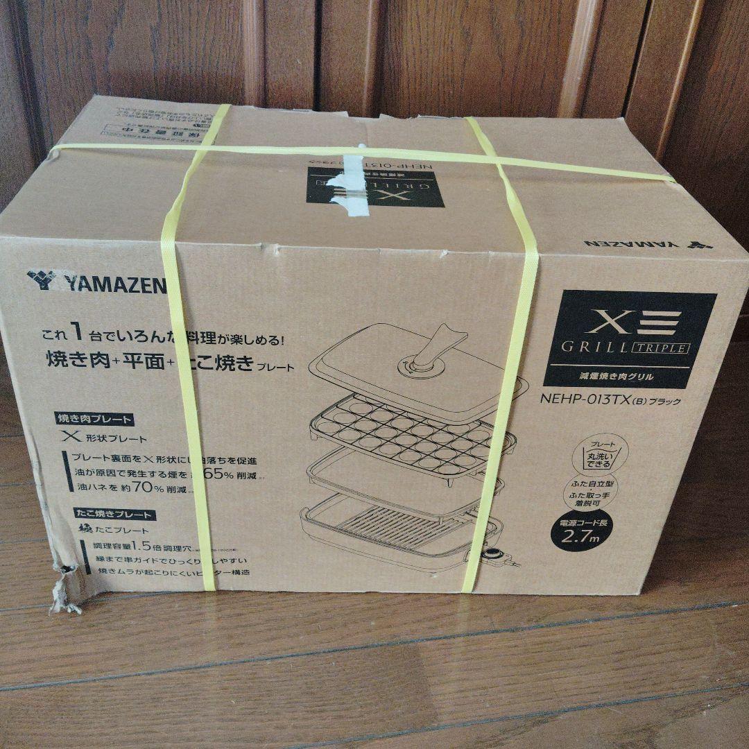 新品未使用　YAMAZEN グリル NEHP-013TX