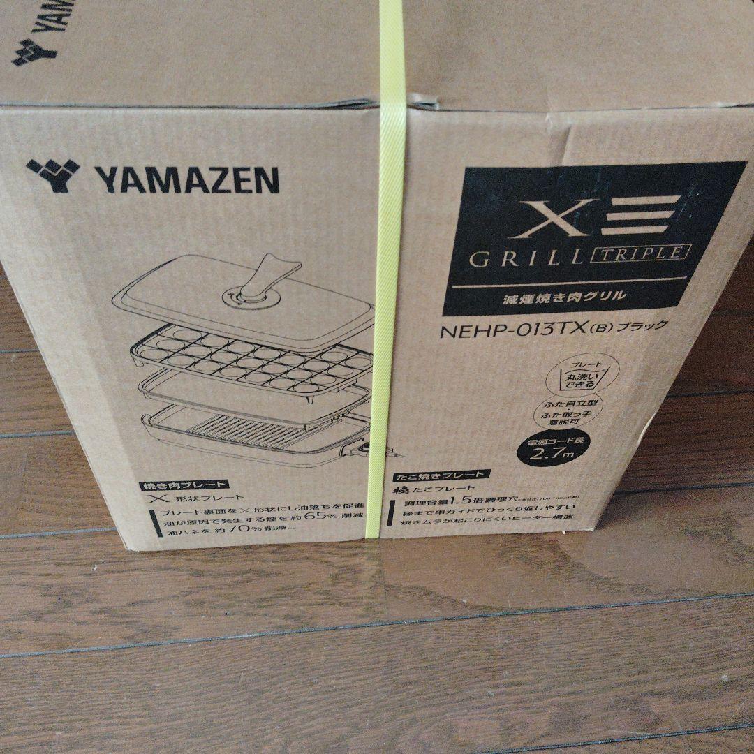 新品未使用　YAMAZEN グリル NEHP-013TX