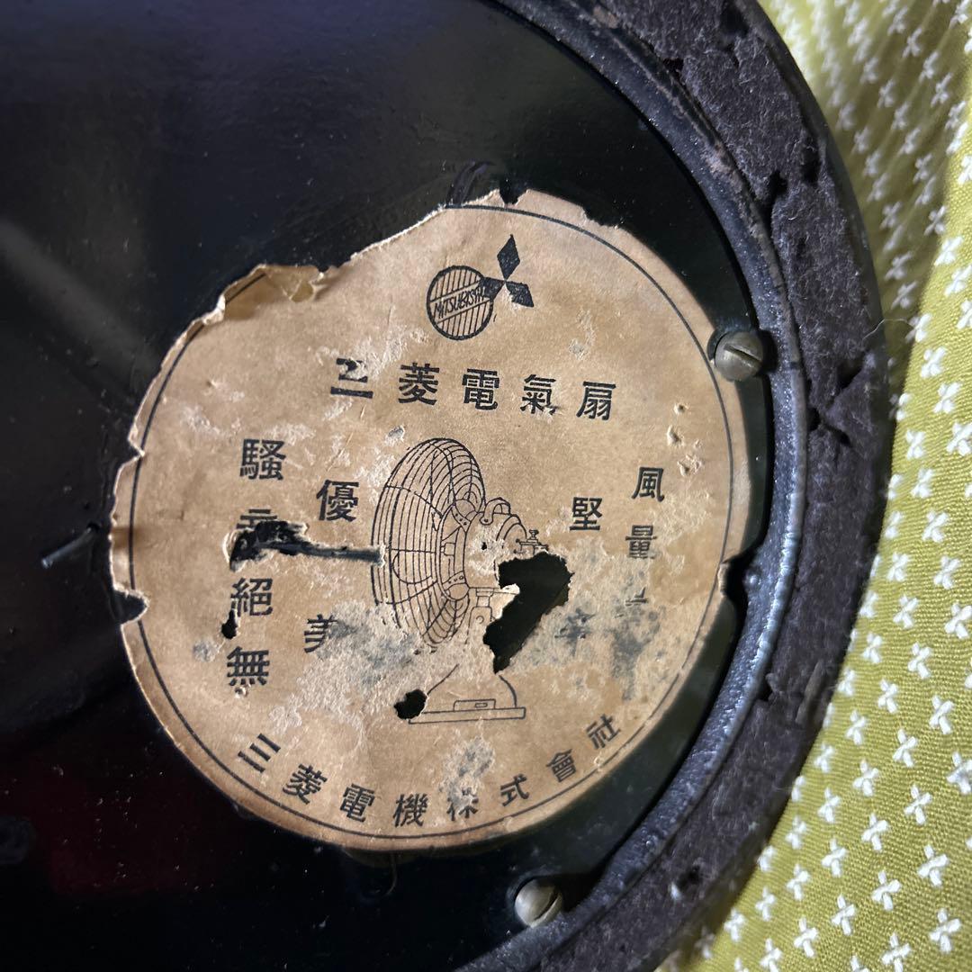三菱レトロ　扇風機　４枚羽