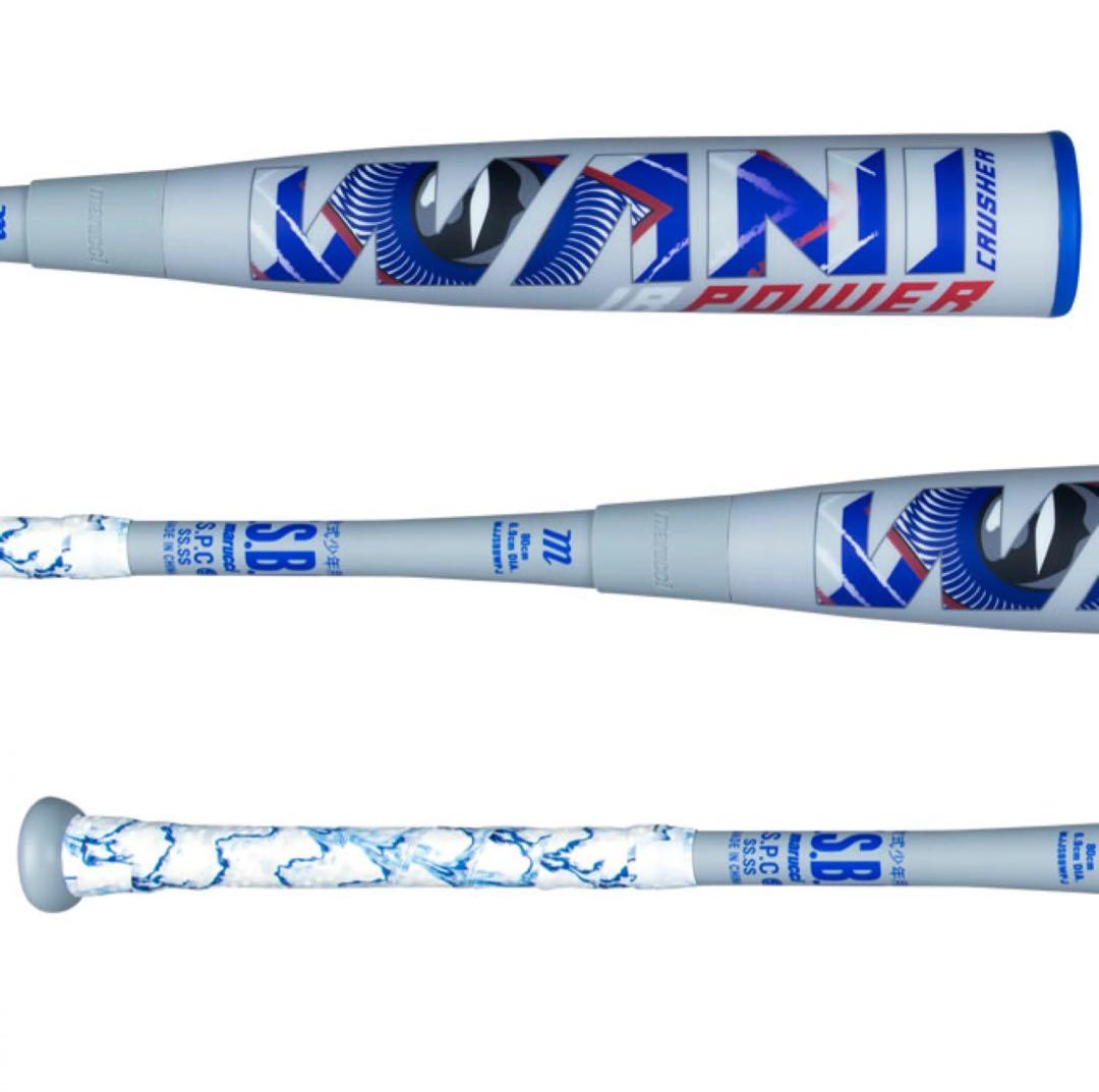 （値下げ交渉不可）マルーチ ワニクラッシャー 少年軟式 82