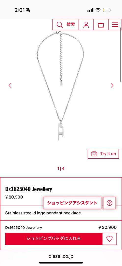 【ほぼ新品】DIESEL ディーゼル ネックレス 正規品 1回のみ使用