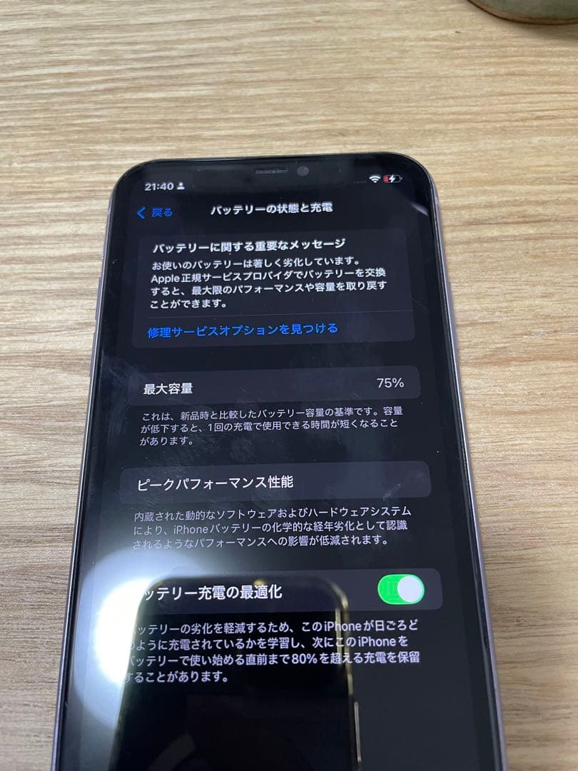 Apple iPhone 11 パープル 本体