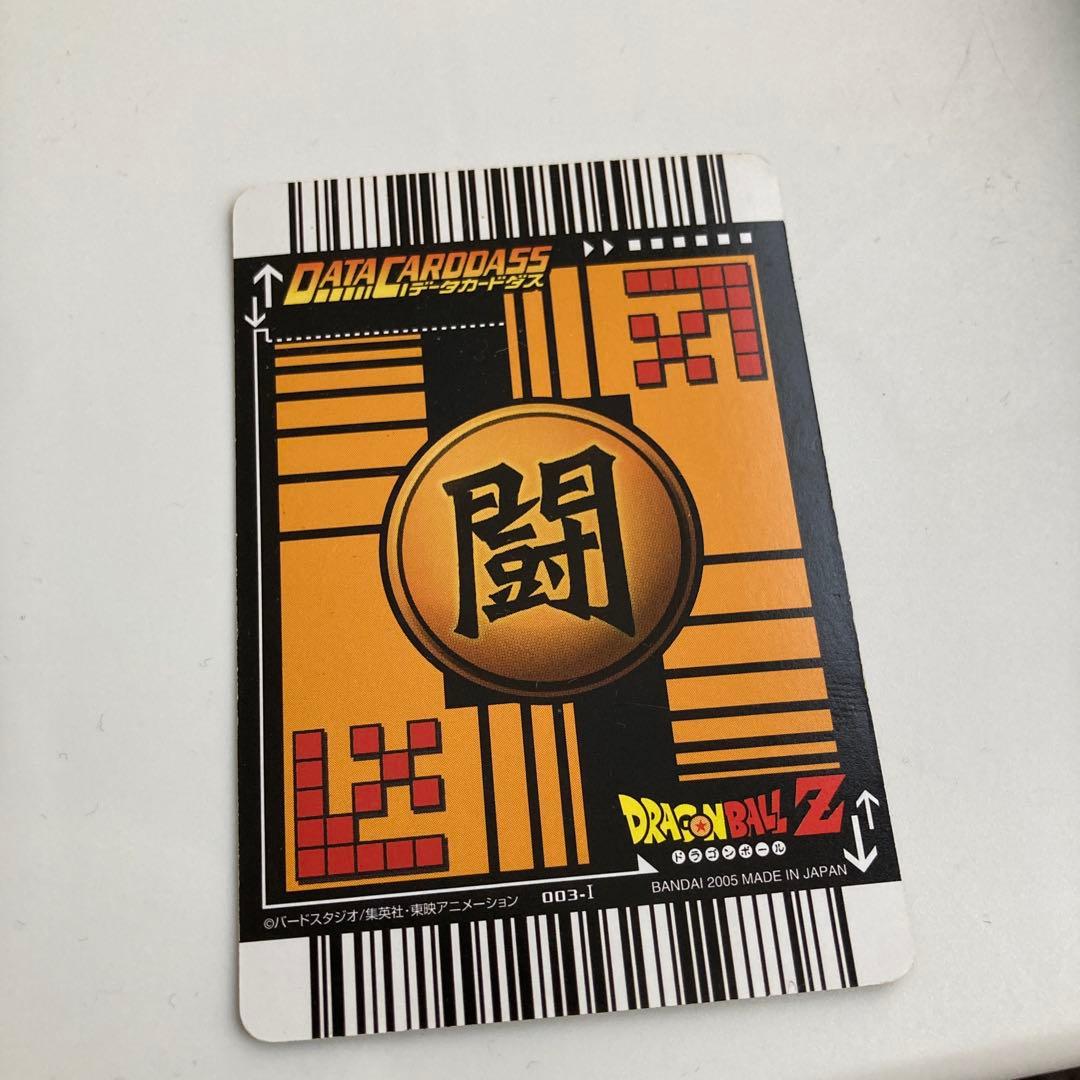 ドラゴンボール　データカードダス　孫悟空　爆レア　第一弾　超美品
