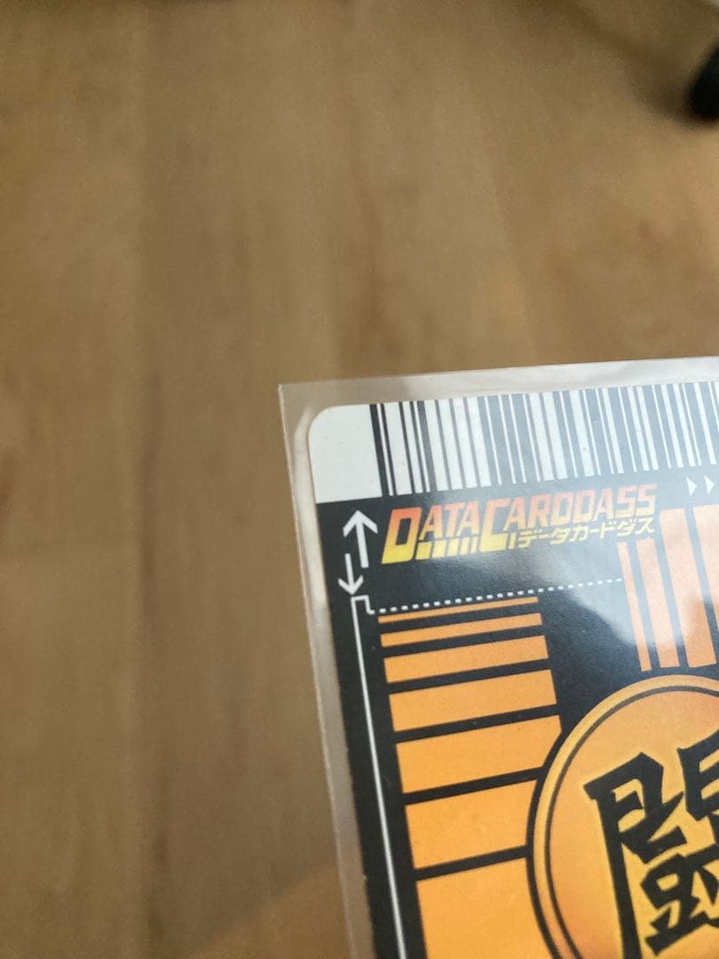ドラゴンボール　データカードダス　孫悟空　爆レア　第一弾　超美品