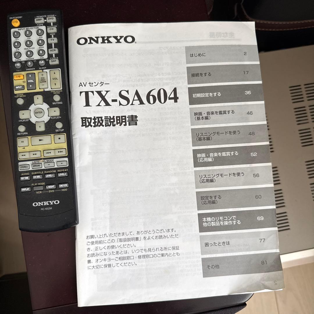 onkyo アンプスピーカーセット