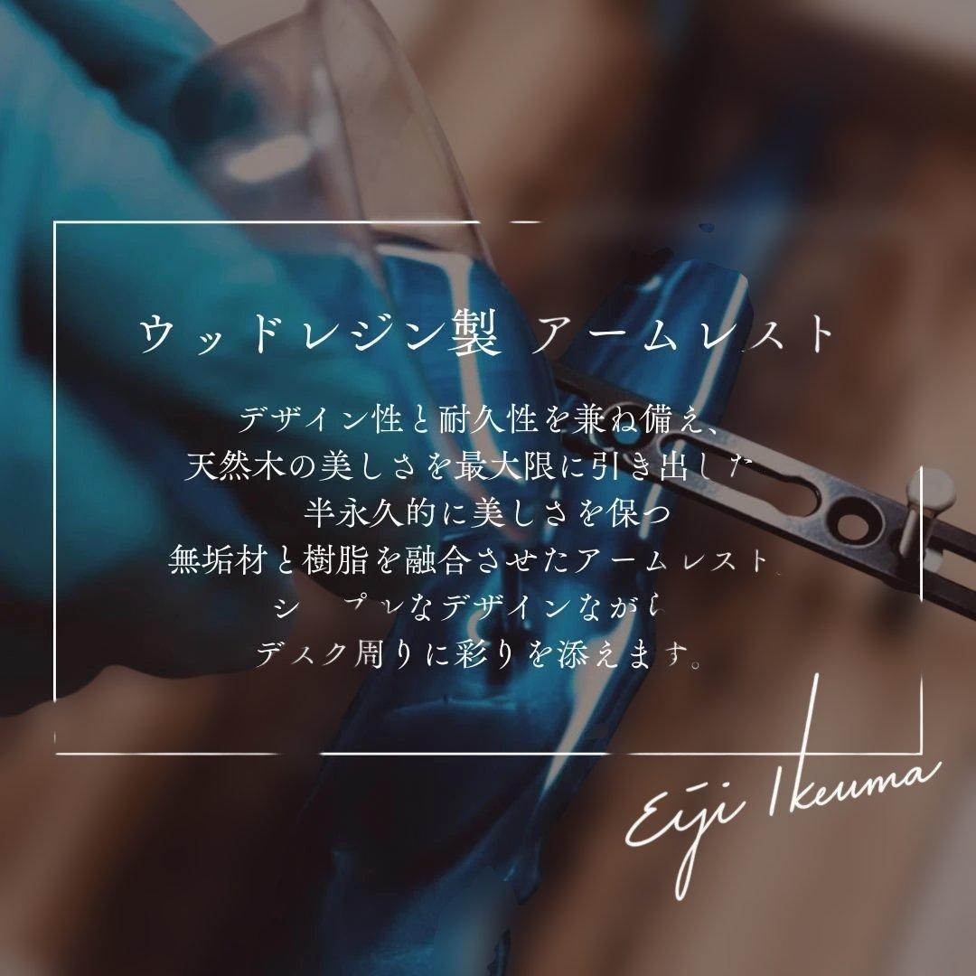 アームレスト パームレスト リストレスト マウスパッド 木製 無垢材 おしゃれ