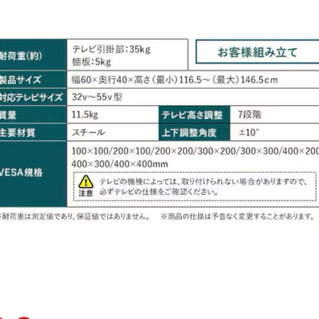 スタンドテレビ台 UTS-600R-W ホワイト