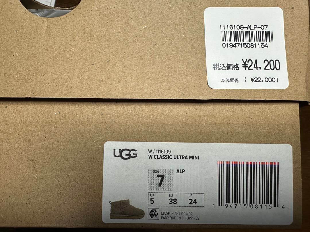 【未使用品】UGGウルトラクラシックミニ