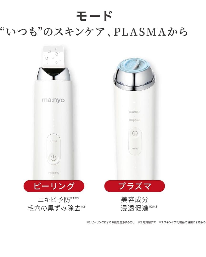 新品未使用未開封品　美顔器　プラズマショットブースター