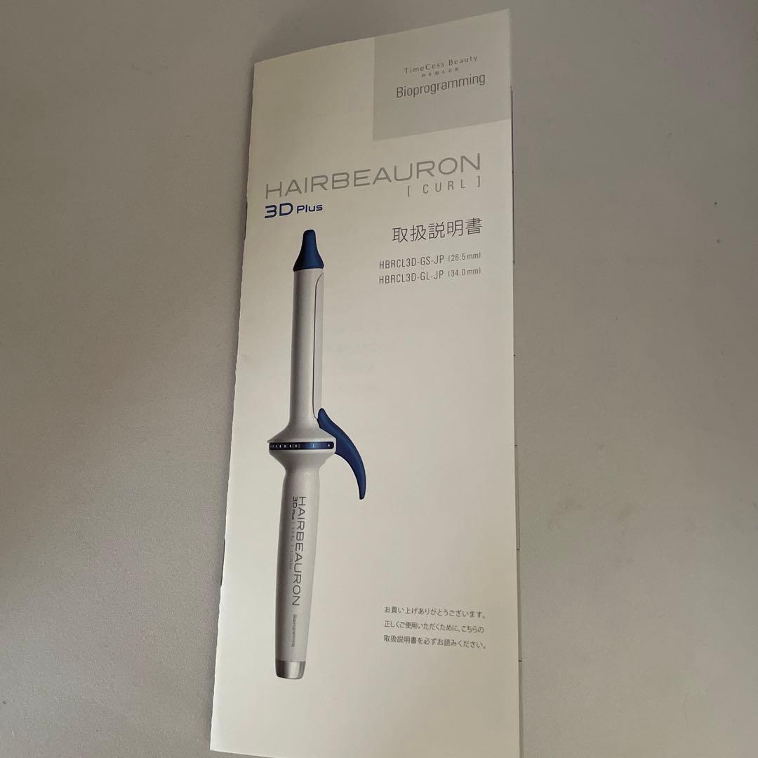 ヘアビューロン3DPlusカール 26.5mm リュミエリーナ