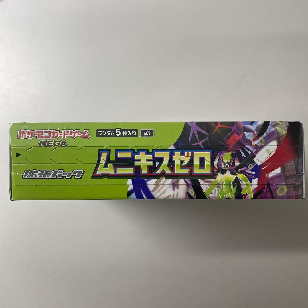 ポケモンカードBOXムニキスゼロ