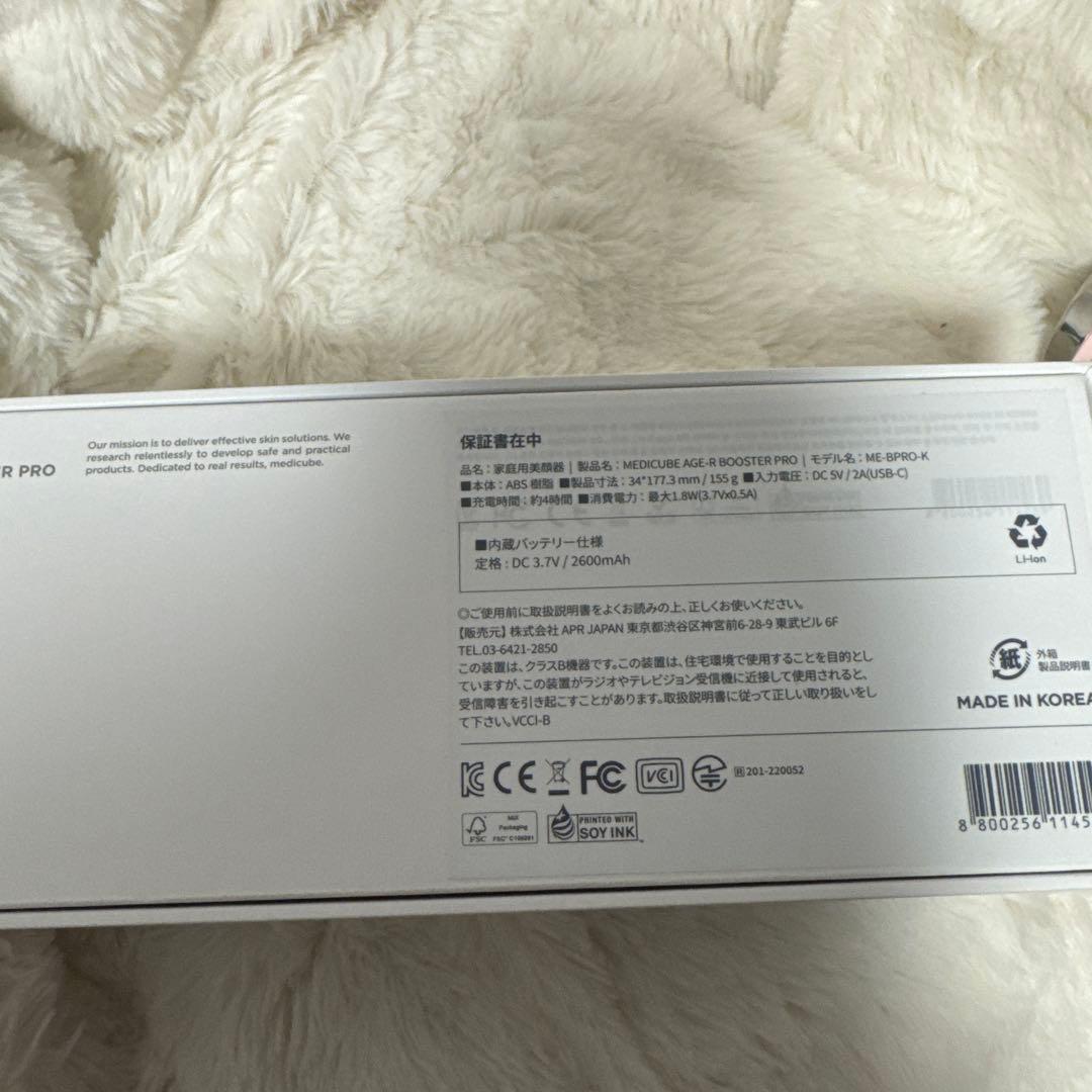 メディキューブ AGE-R BOOSTER Pro ピンク