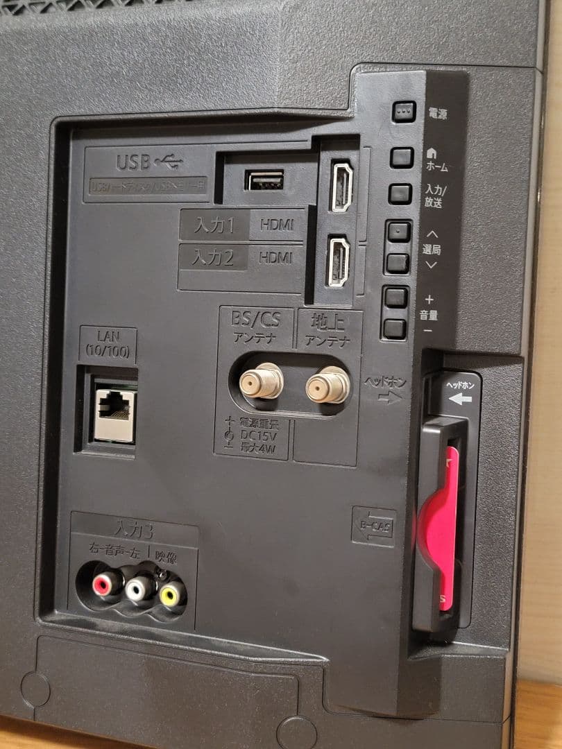 美品　SHARP AQUOS 24型液晶テレビ 2T-C24AD 21年製