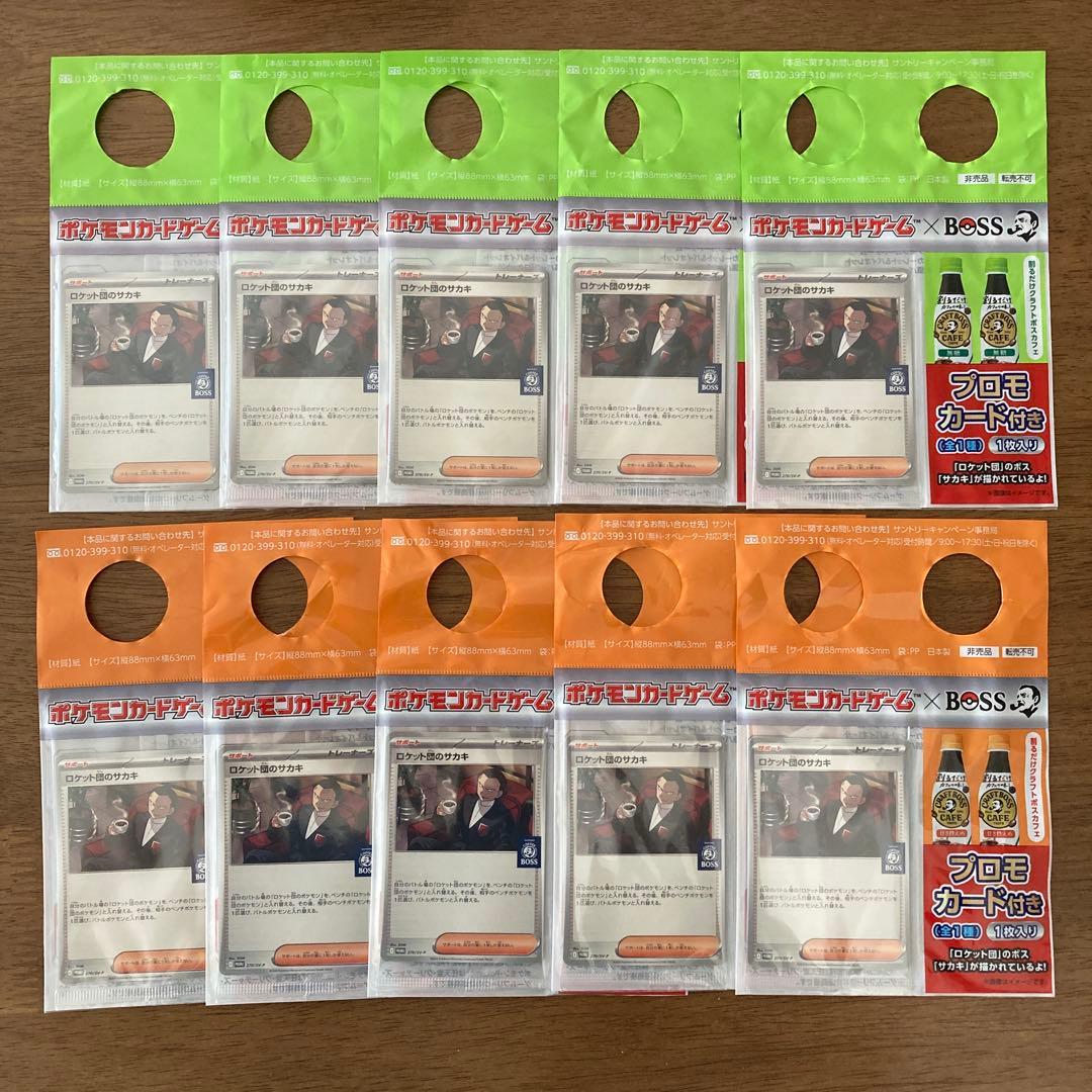 新品未開封 BOSS ポケモンカード プロモ ロケット団のサカキ 10枚セット