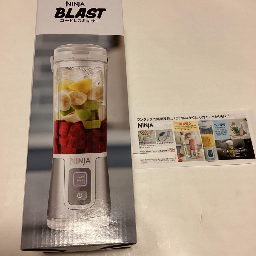Ninja Blastコードレスミキサー　未使用　　［匿名便］