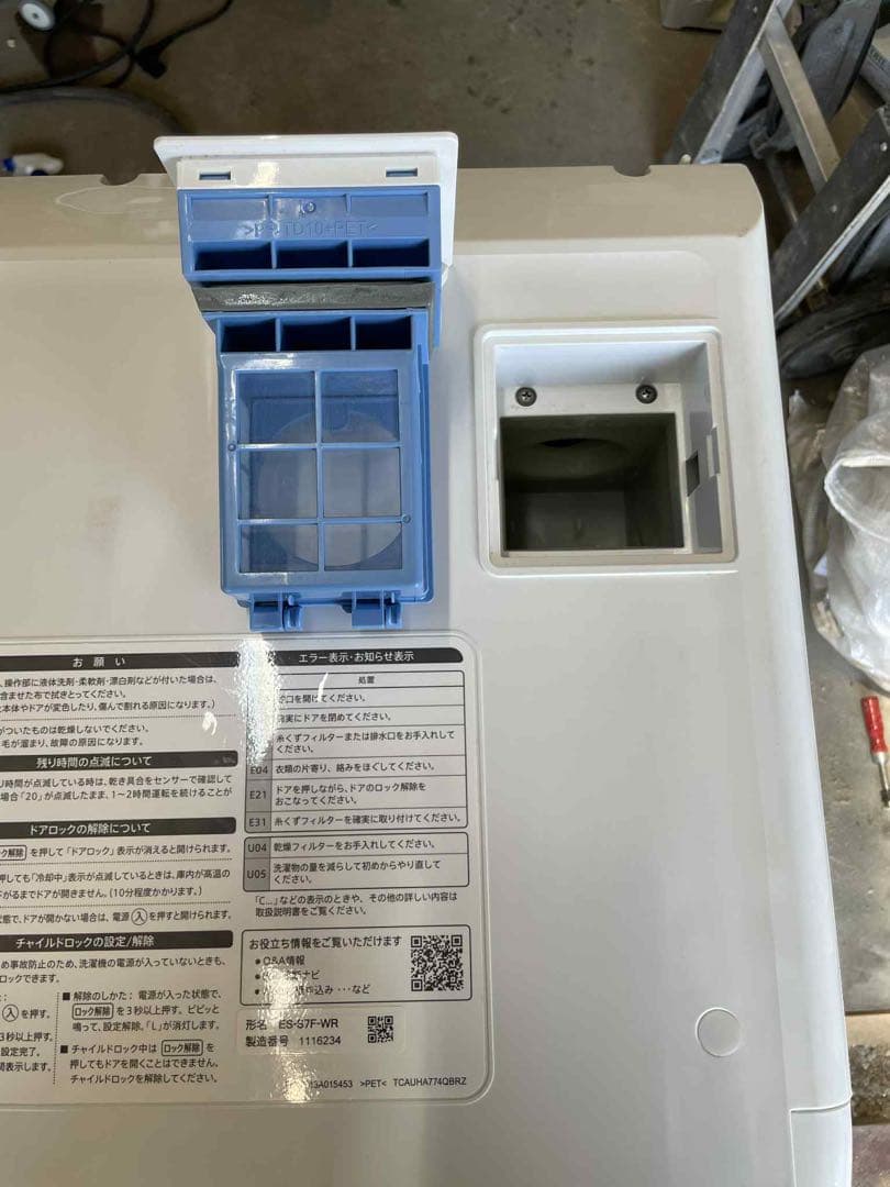 SHARP ES-S7F-WR7kg衣類乾燥機 2021年製