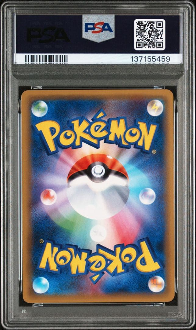 PSA10 カビゴンGX PROMO SM-Pプロモカード 001/SM-P