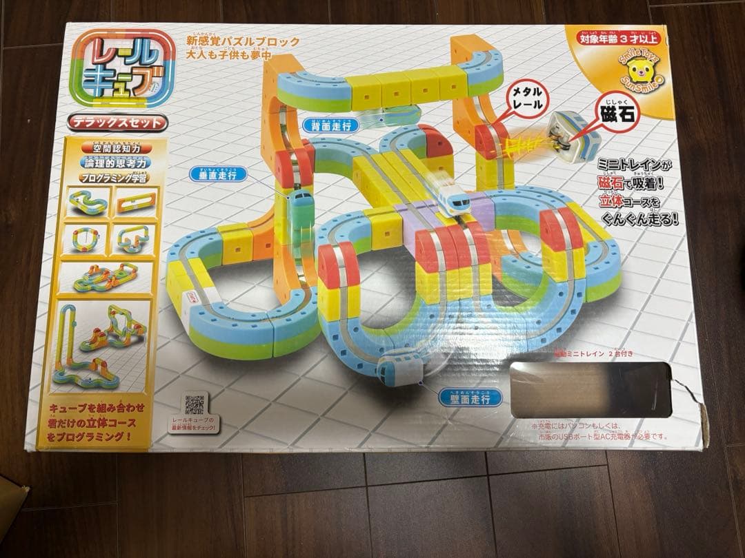 た*ん様 レールキューブ　デラックスセット