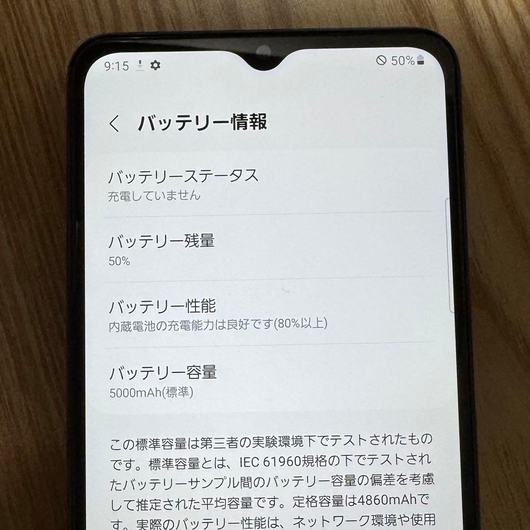 Galaxy A32 5G SCG08 SIMフリー ホワイト