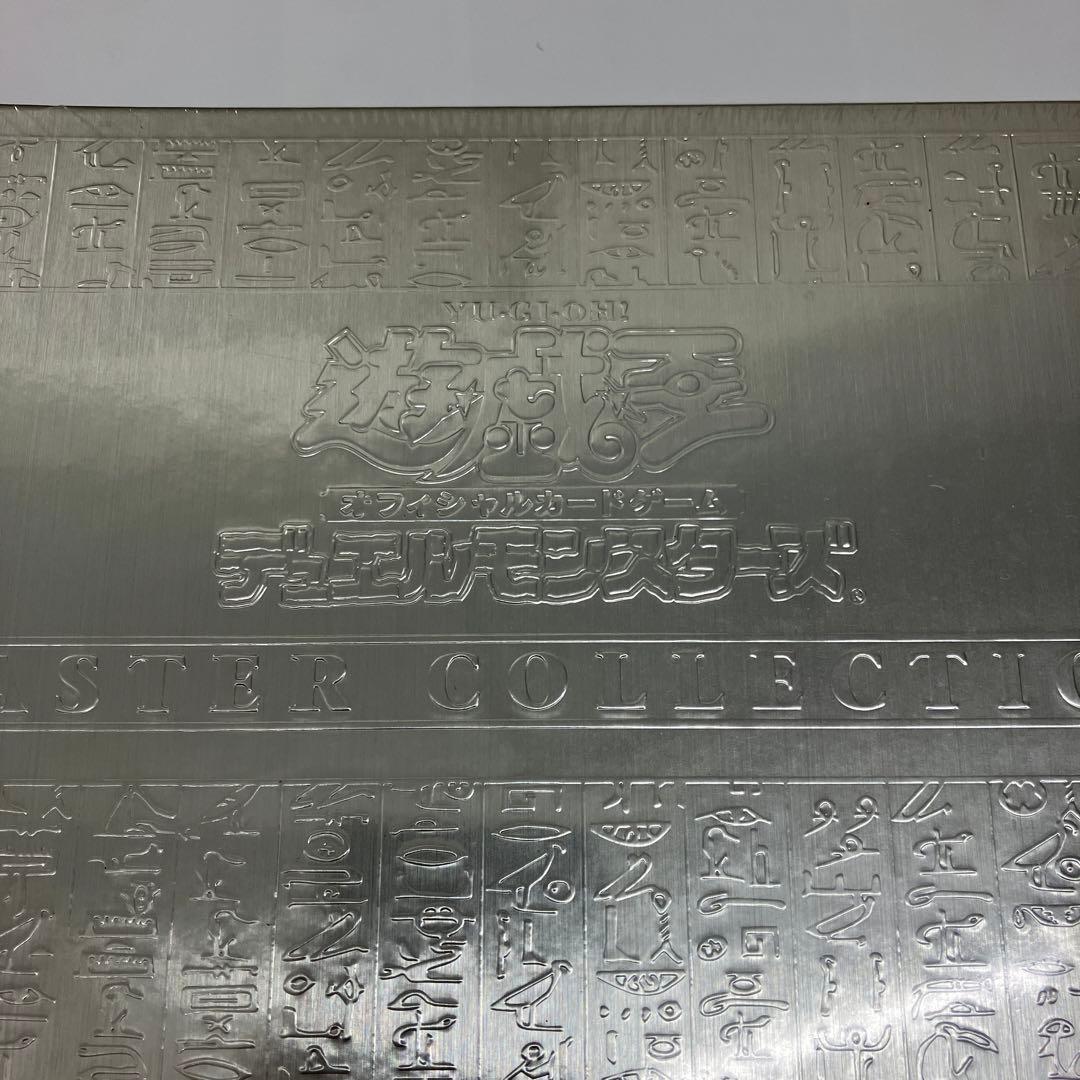 遊戯王マスターコレクションvol2