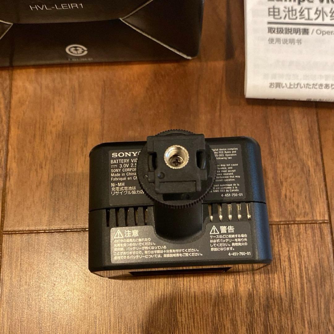 SONY バッテリービデオIRライトHVL-LEIR1