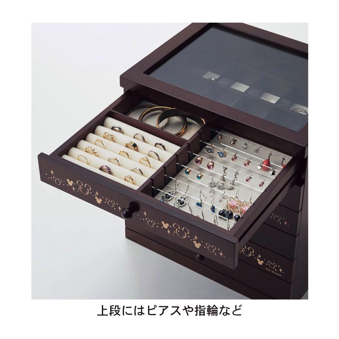 希少！新品・未使用品！ベルメゾン ディズニー アクセサリーケース 6段