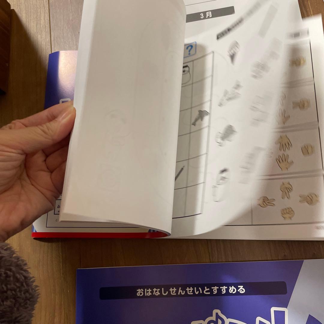 ピンポン！ワーク 新年長 2〜10月　18冊　ペン付き