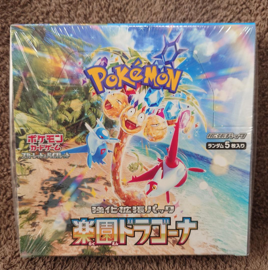 ポケモンカード 拡張パック 楽園ドラゴーナ 1BOX シュリンク付き