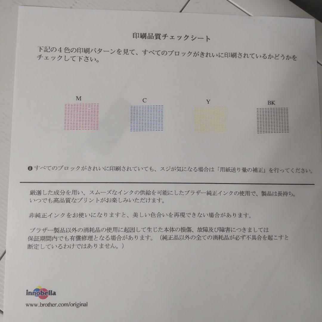 Brother DCP-J982N インクジェットプリンター