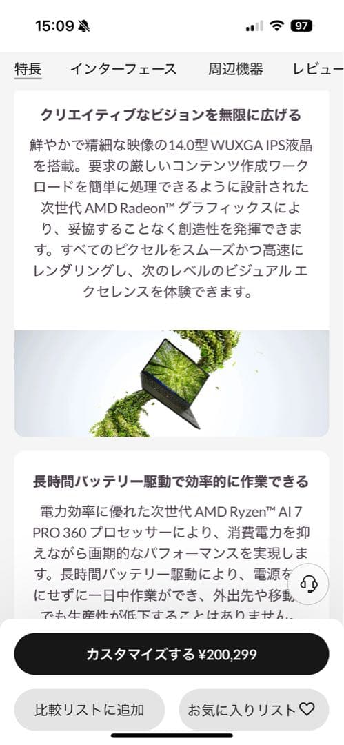 ThinkPad T14sAMD Gen6新品未使用開封済　Copilot+PC