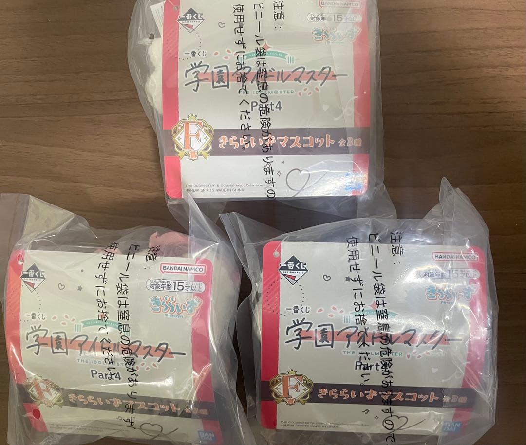 一番くじ　学園アイドルマスター きららいずマスコット 3種セット