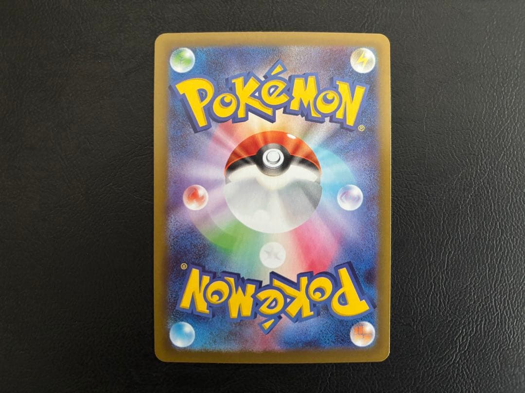 【超美品】1/25まで特別価格　ポケモンカード　メイのはげまし　SAR