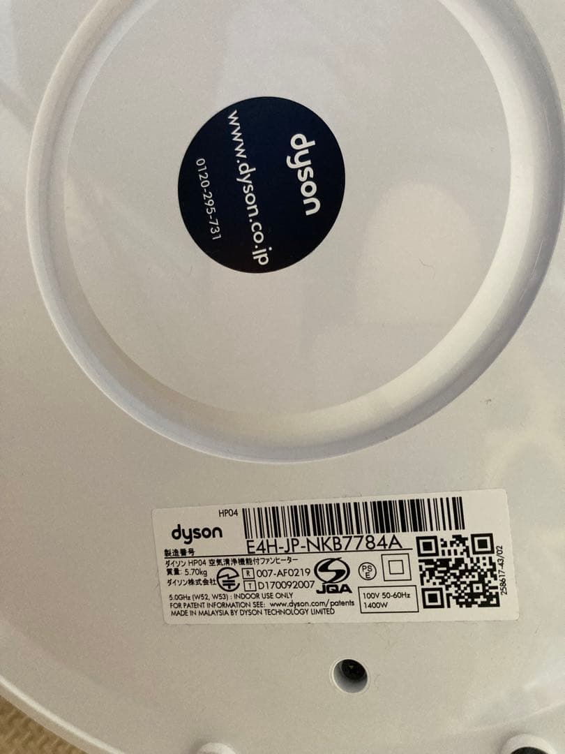 ダイソン　Dyson Pure Hot + Cool HP04 空気清浄機付き