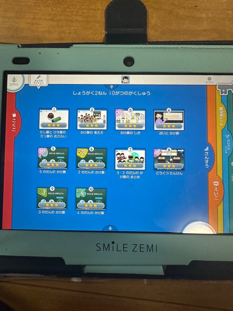 スマイルゼミ タブレット　小学2年生+ 1年生総まとめ