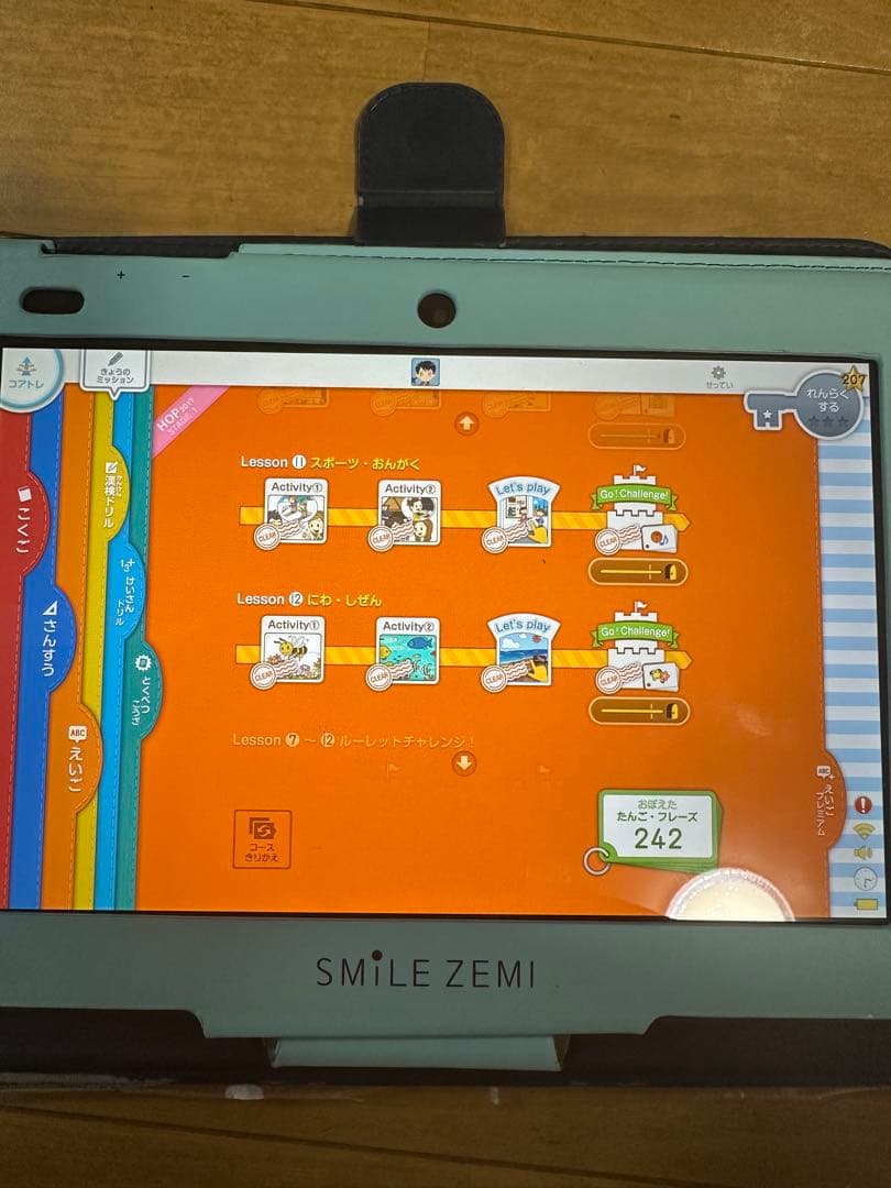 スマイルゼミ タブレット　小学2年生+ 1年生総まとめ